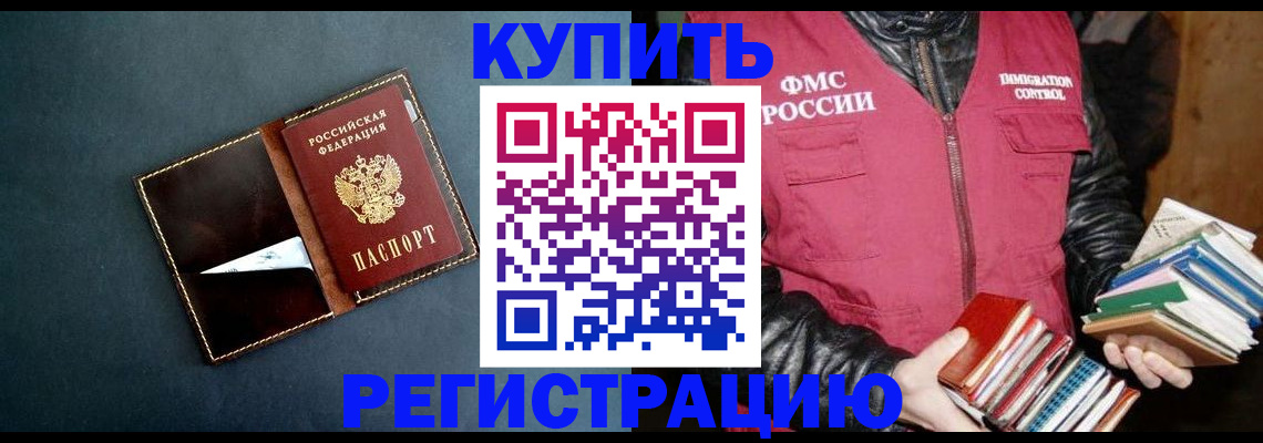 временная регистрация поиск в Гудермесе