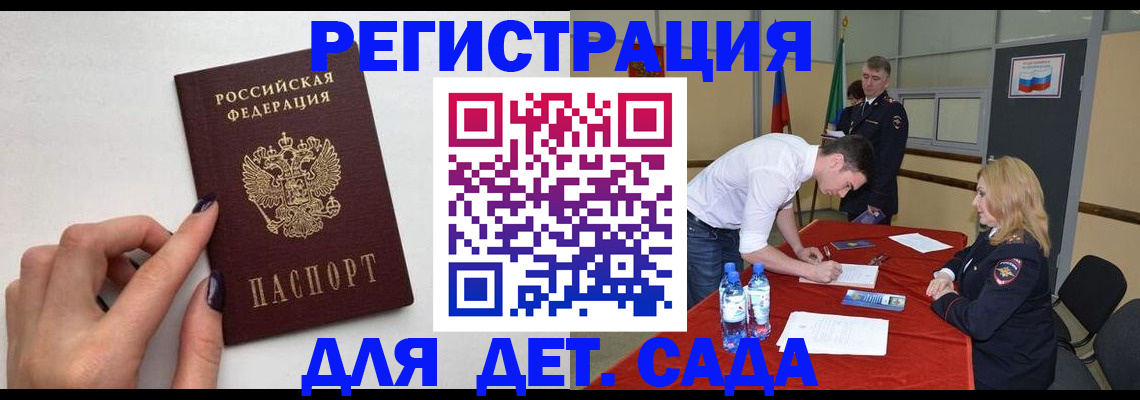 временная регистрация собственник в Гудермесе