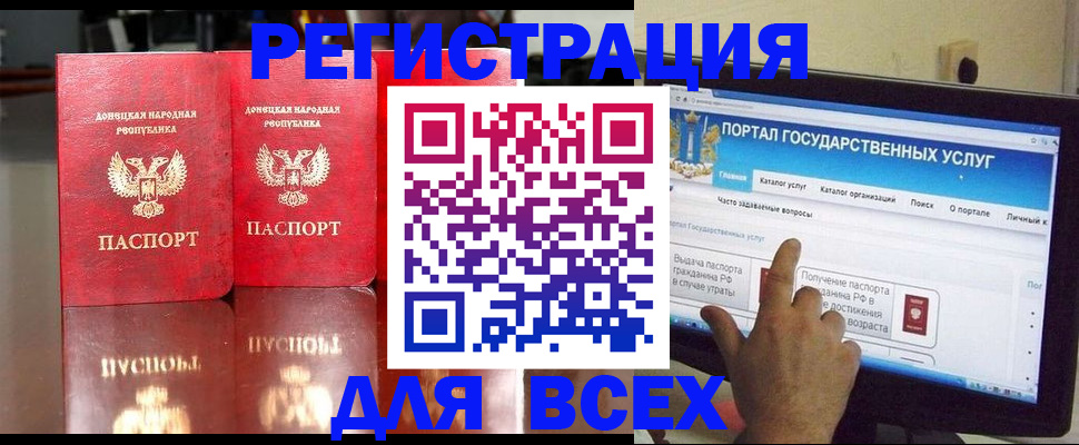 прописка паспорт в Гудермесе