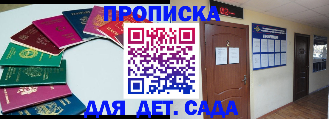 прописка для кредита в Гудермесе