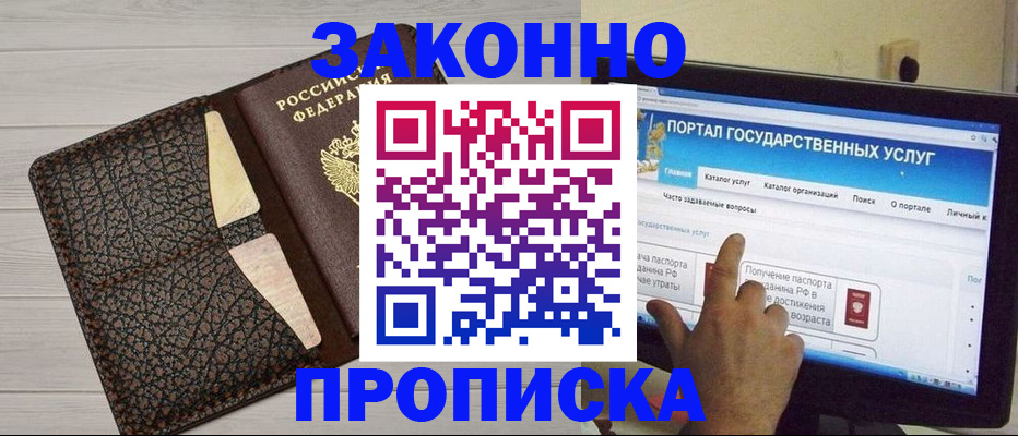 временная регистрация адрес в Гудермесе