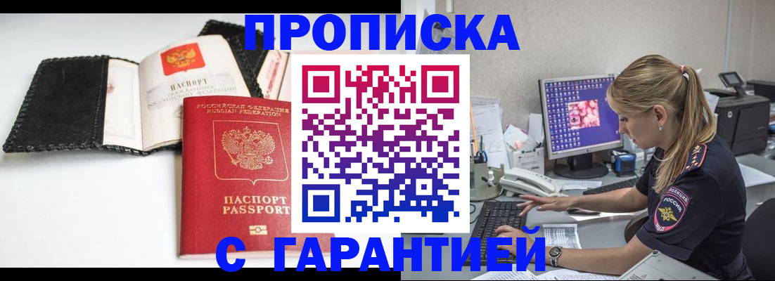 временная регистрация собственник в Гудермесе