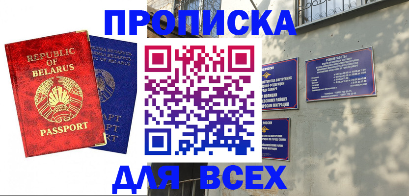 временная регистрация адрес в Гудермесе