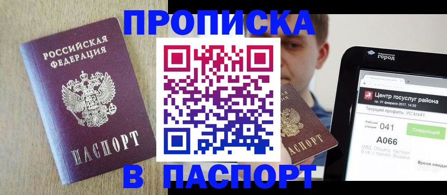 временная регистрация законно в Гудермесе