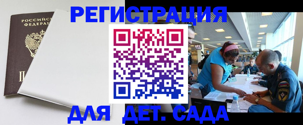 прописка для кредита в Гудермесе