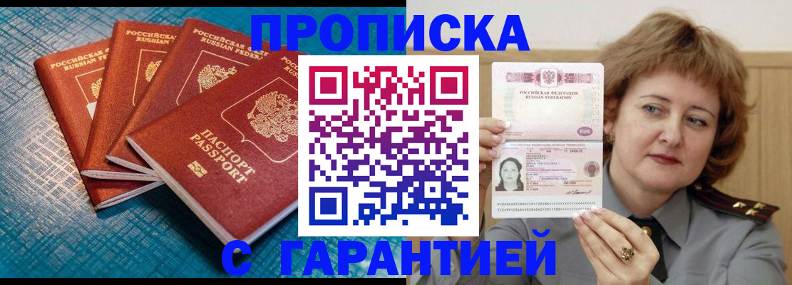 где прописаться в Гудермесе