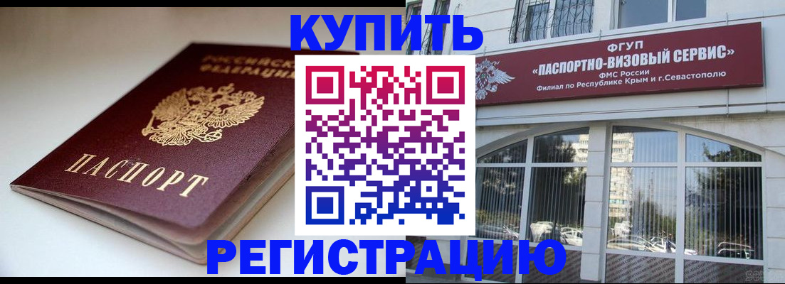 прописка от собственника в Гудермесе